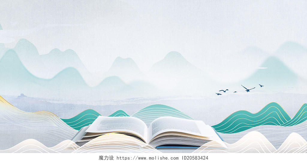 蓝色中国风世界读书日宣传展板背景
